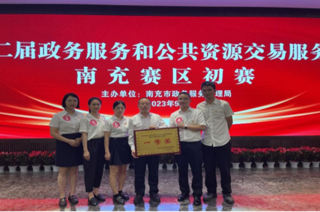 蓬安縣公共資源交易中心：以賽促學(xué)展風(fēng)采、以學(xué)促干擔(dān)使命